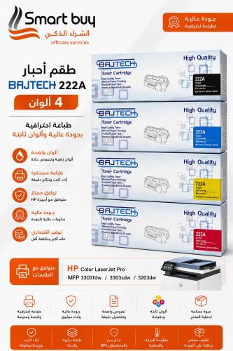طقم أحبار BAJTECH 222A – 4 ألوان | طباعة احترافية...