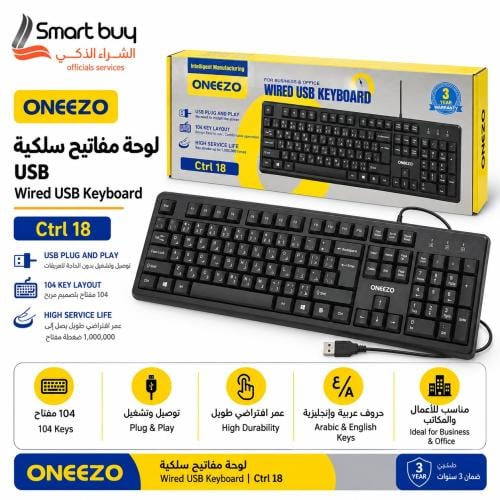 لوحة مفاتيح ONEEZO Ctrl 18 سلكية USB بحروف عربية و...