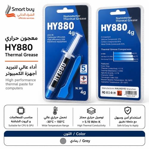 Halnziye HY880 Nanometer Thermal Grease 4g