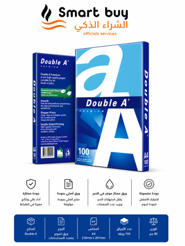 ورق دبل ايه A4 – رزمة 100 ورقة (صناعة تايلاند)