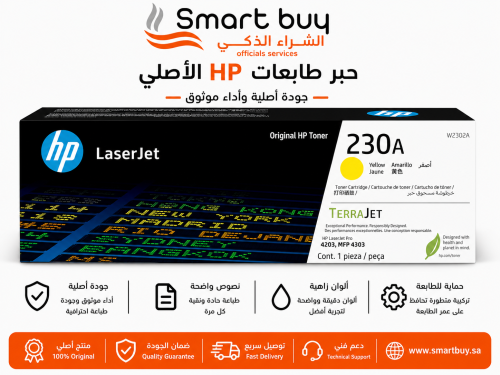 حبر اتش بي 230A ليزر جت اصلي اصفر - W2302A