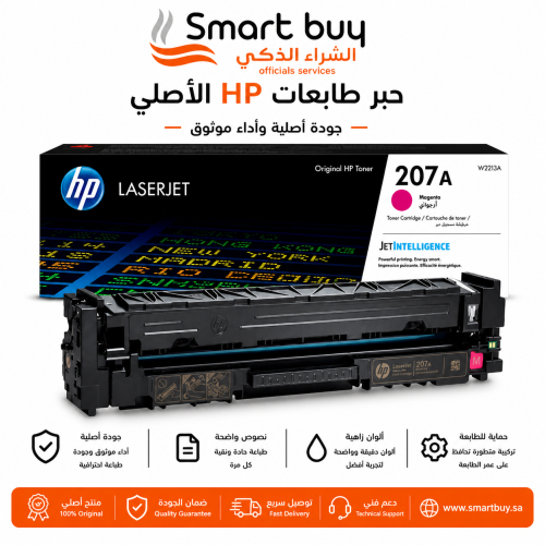 حبر اتش بي 207A ليزر جت اصلي ارجواني