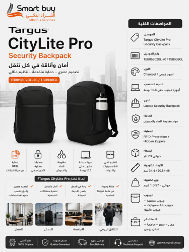 حقيبة لابتوب Targus CityLite Pro الأمنية – 15.6 بو...