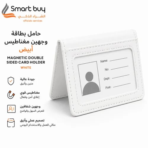 حامل بطاقة تعريف جلد أبيض مغناطيسي وجهين – مناسب ل...