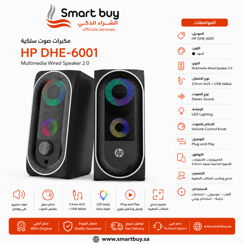 سماعة HP DHS-2101 السلكية – أسود | صوت ستيريو واضح...