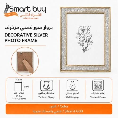 Decorative Silver A5 Photo Frame with Gold Accents...