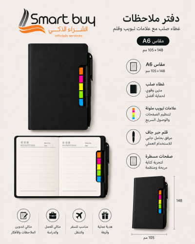 دفتر ملاحظات أسود مع علامات تبويب وقلم – تصميم عمل...