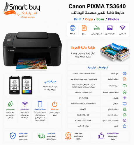طابعة Canon PIXMA TS3640 اللاسلكية الملونة – طباعة...