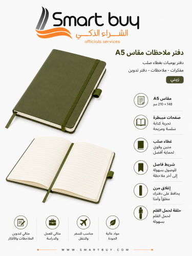 دفتر ملاحظات زيتي أنيق – غطاء صلب للاستخدام اليومي...