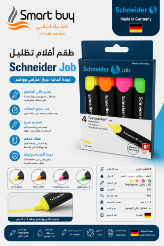 طقم أقلام تظليل شنايدر Job – 4 ألوان | جودة ألماني...