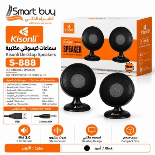 Kisonli S-888 USB 2.0 Stereo Speakers – 3W × 2
