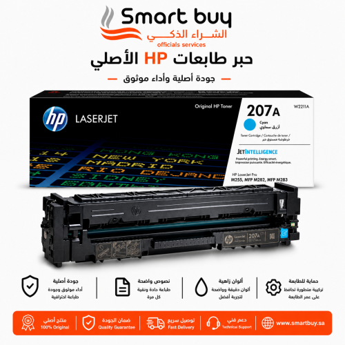 حبر اتش بي 207A ليزر جت اصلي سماوي