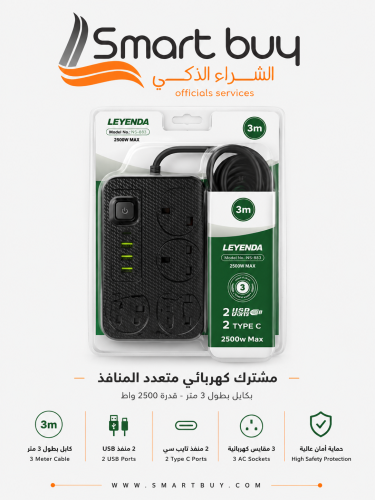 توصيله كهربائي LEYENDA NS-833 – 5 منافذ + 2 USB +...