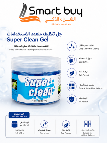 جل تنظيف Super Clean Gel متعدد الاستخدامات – تنظيف...