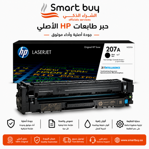 حبر اتش بي HP 207A أسود أصلي (W2210A)