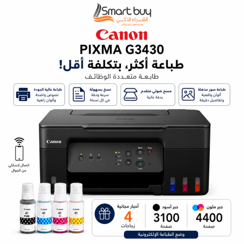 طابعة Canon PIXMA G3430 متعددة الوظائف – طباعة / ن...