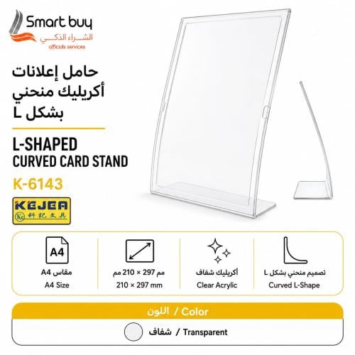 KEJEA K-6143 A4 L-Shaped Curved Clear Acrylic Card...