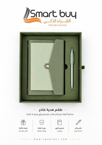 طقم هدية أنيق – مذكرة تنظيم عملية مع قلم أنيق