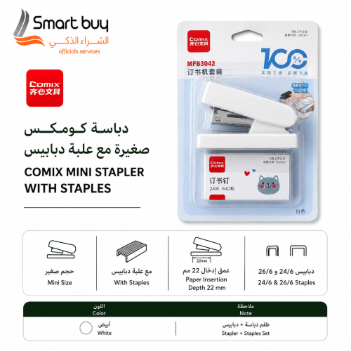 Comix MFB3042 Desktop Stapler with 640 Staples 24/...