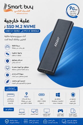 علبة خارجية SSD M.2 NVMe – أداء سريع وحماية احتراف...