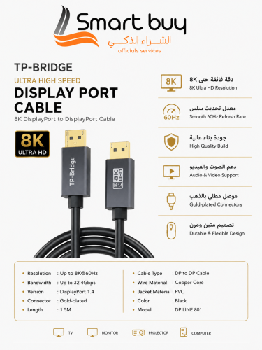 سلك DisplayPort TP-Bridge 8K Ultra HD – سرعة فائقة...