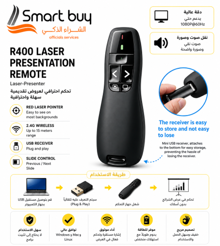 جهاز تقديم لاسلكي R400 Laser Presentation Remote –...
