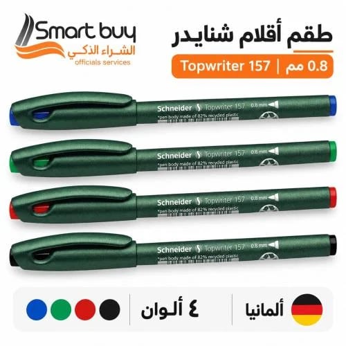 طقم أقلام شنايدر Topwriter 157 سن 0.8 مم – أربعة أ...