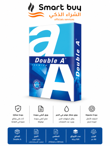 ورق A4 دبل ايه - عبوة عدد 500 ورقة - 80جم