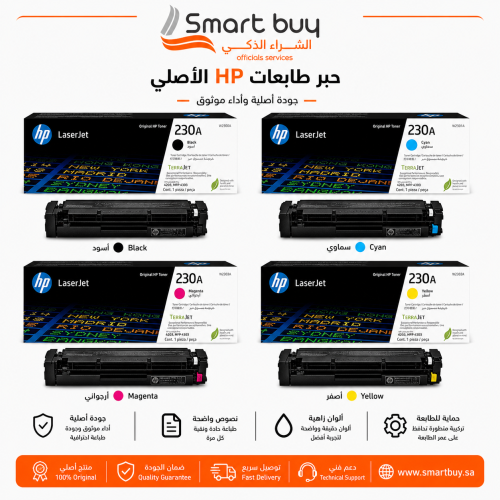 حبر اتش بي 230A طقم 4 ألوان أصلي (أسود، سماوي، أصف...