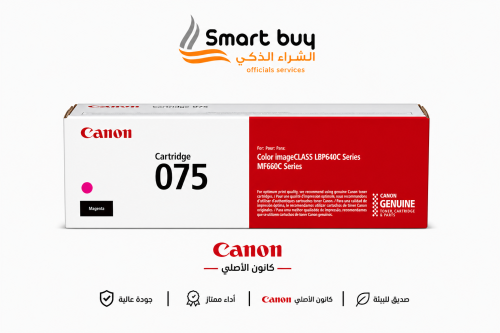 حبر كانون 075 أصلي – أرجواني (Canon 075 Magenta Or...