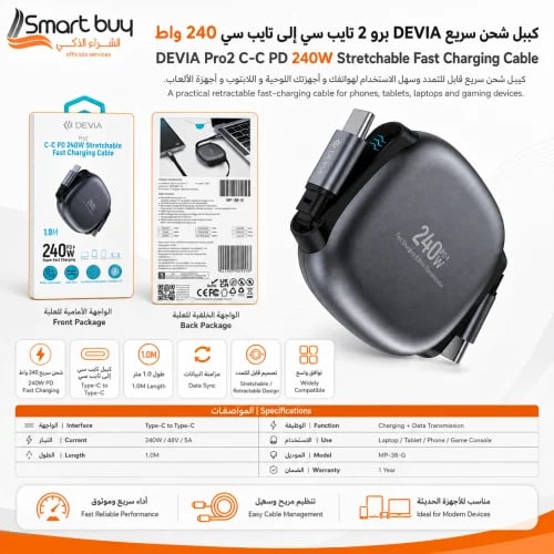DEVIA Pro2 USB-C to USB-C PD 240W Retractable Fast...