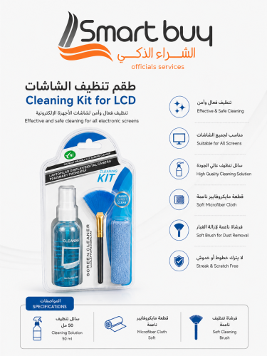 طقم تنظيف الشاشات Cleaning Kit for LCD – تنظيف آمن...
