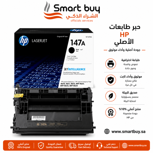 حبر اتش بي 147A اسود اصلي (W1470A)
