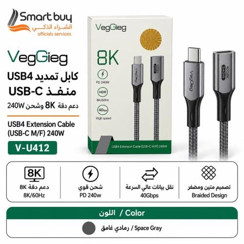 VegGieg V-U412 USB4 USB-C Male to Female Extension...
