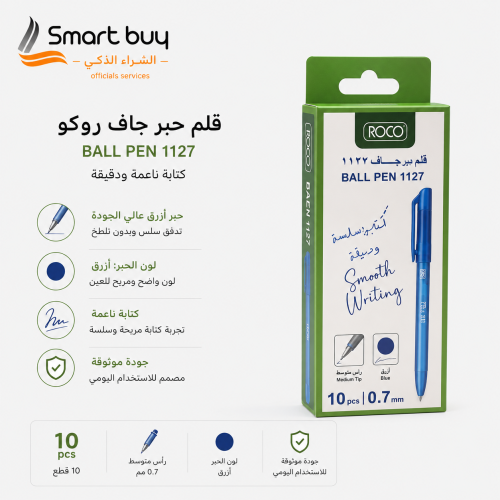 قلم روكو جاف 1427 أزرق – رأس إبرة 0.7 مم (عبوة 10...