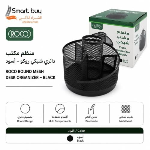 ROCO Round Mesh Desk Organizer – Black