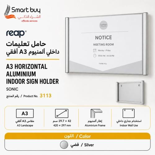Reap Sonic 3113 A3 Horizontal Aluminium Indoor Sig...