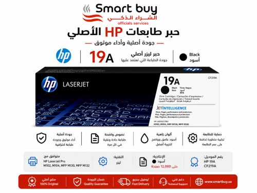 اتش بي‎‎ ‎19‎A‎ ‎درام ليزر‎ اسود