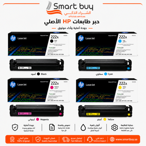 حبر اتش بي 222A طقم 4 ألوان أصلي (أسود، سماوي، أصف...