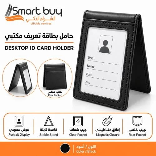 Black Desktop ID Card Holder with Stable Stand, Cl...