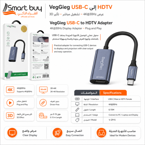 VegGieg USB-C to HDMI 4K 30Hz Adapter – 15cm – V-Z...