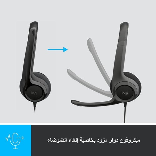 لوجيتيك اتش 390 سماعة رأس على الاذن سلكي يو اس بي...