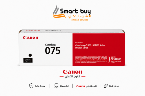حبر كانون 075 أصلي – أسود (Canon 075 Black Origina...