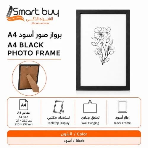 A4 Black Photo Frame – 21 × 29.7 cm for Tabletop &...