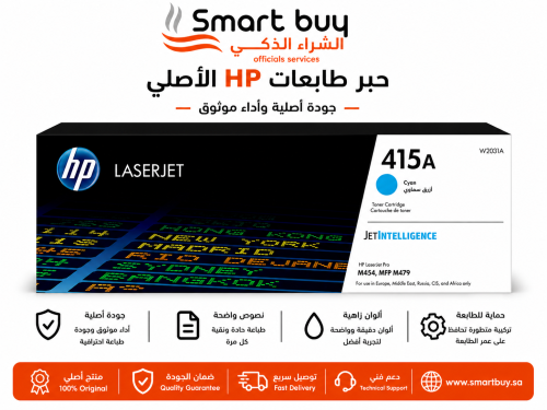 حبر اتش بي 415A ليزر جت اصلي سماوي