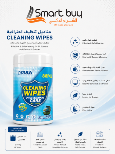 مناديل تنظيف احترافية Cleaning Wipes – تنظيف آمن ل...