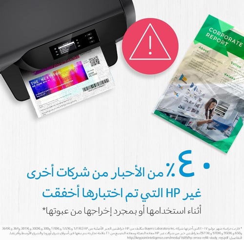 حبر اتش بي 963XL طقم 4 ألوان أصلي (أسود، سماوي، أص...