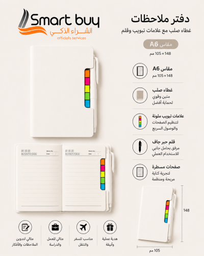 دفتر ملاحظات أبيض مع علامات تبويب وقلم – تصميم عمل...