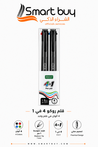 قلم روكو طقم 4×1 متعدد الألوان – هيكل أسود مع 4 أل...