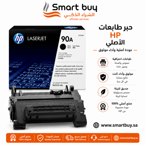 حبر اتش بي 90A ليزر جت اصلي - CE390A